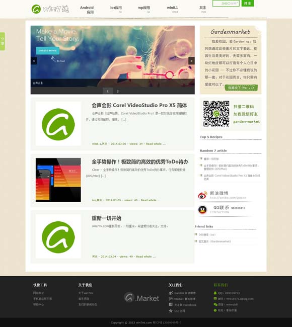 彩吧图图片图库今天 音乐类综艺：为培养年轻人提供舞台